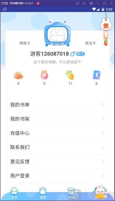 纵横漫画免费版