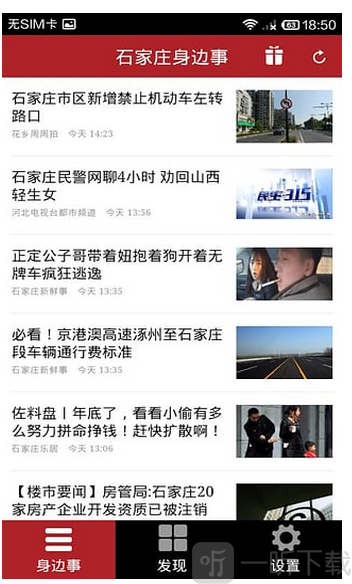 石家庄身边事