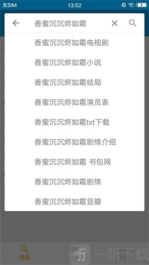 超能搜