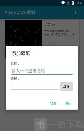 Alynx动态壁纸