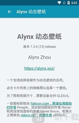Alynx动态壁纸