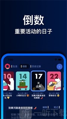 小熊倒数