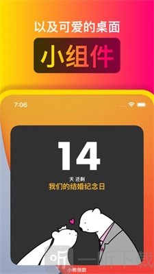 小熊倒数