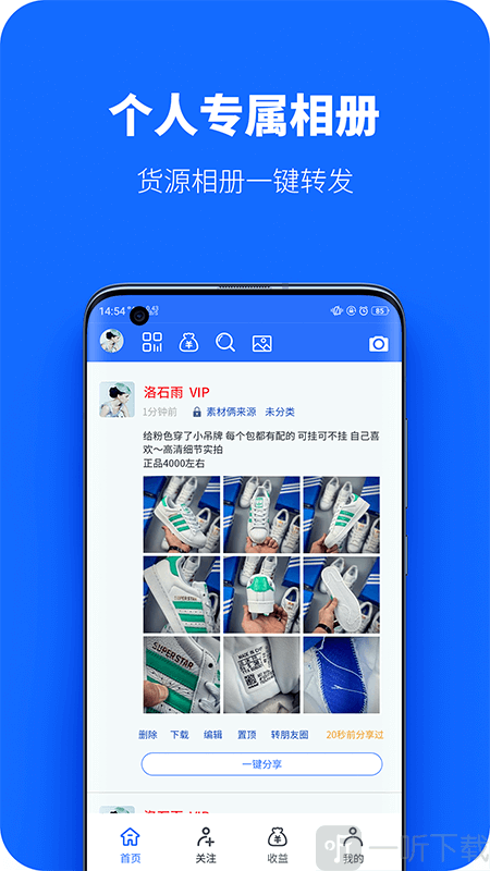 共享相册app