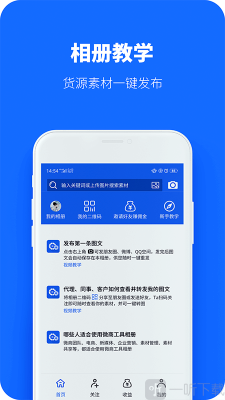 共享相册app