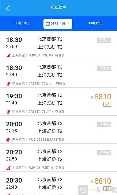 凡途app