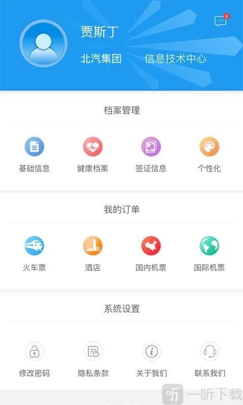 凡途app