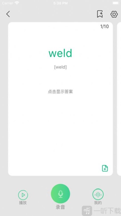 拾光自习