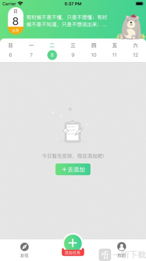 拾光自习