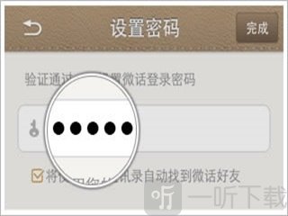 微话最新版