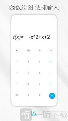 解方程计算器app