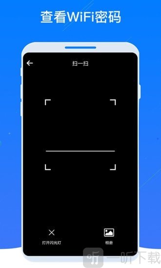 WiFi密码器