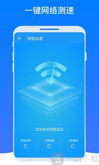 WiFi密码器