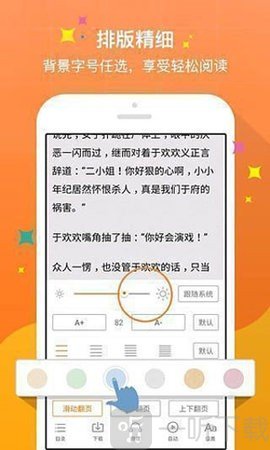 月亭小说