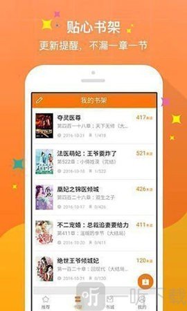月亭小说