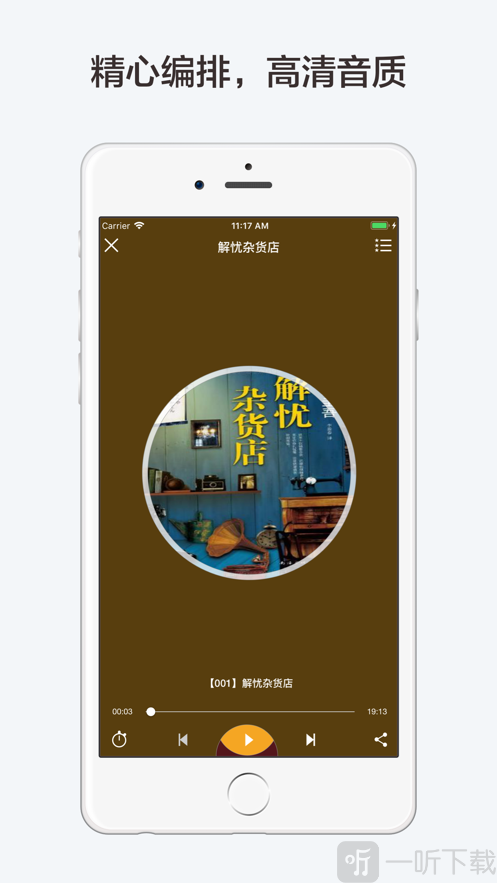 东野圭吾有声全集