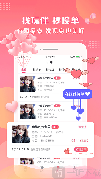 美游