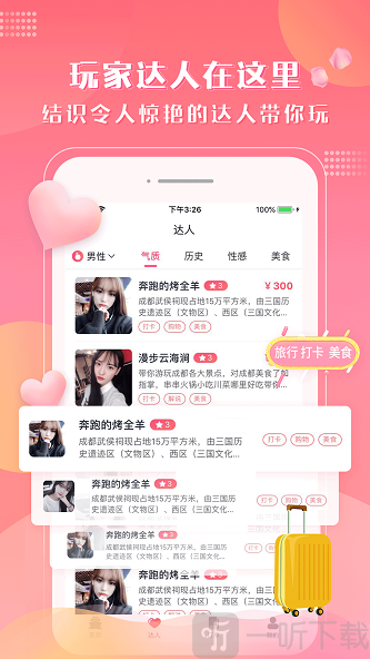 美游