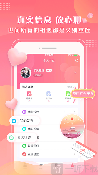 美游