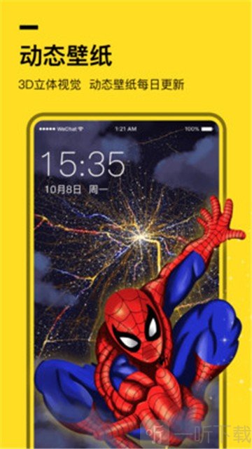 全局透明壁纸