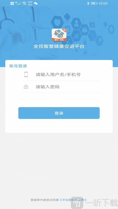 四方健康