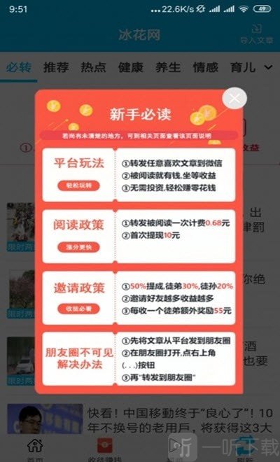 冰花网