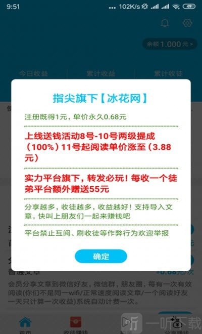 冰花网