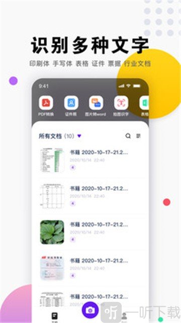 小马识图