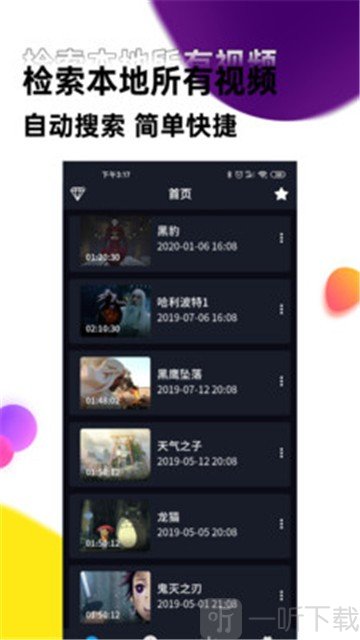 视频声音提取器