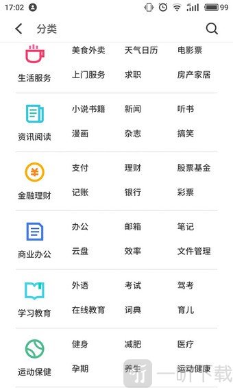 魅族应用商店