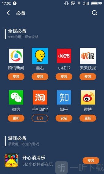 下载个应用商店怎么下不成呢,为什么应用商店下载了安装不了