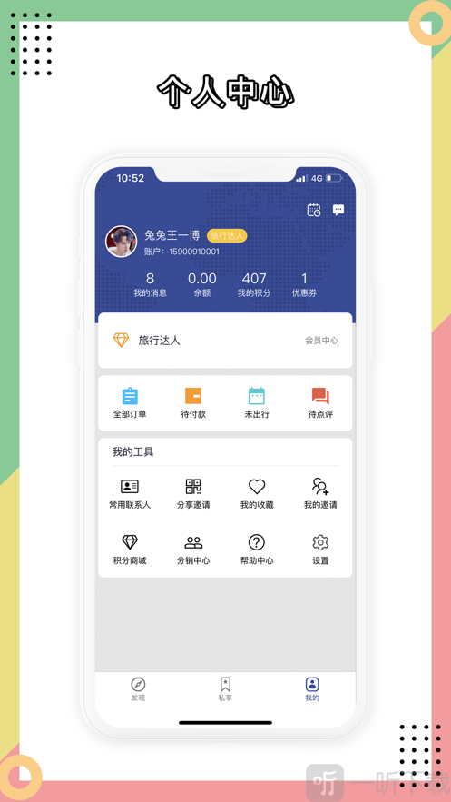 兔大师