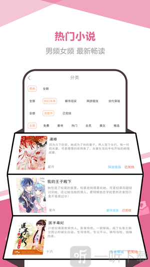 海星小说