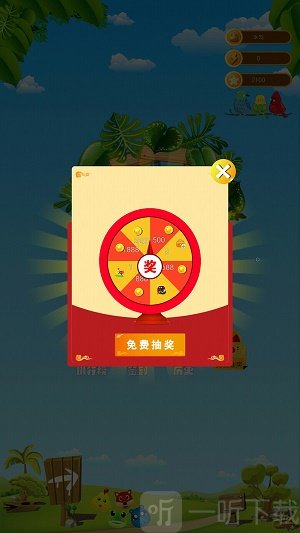 尽情乐一乐