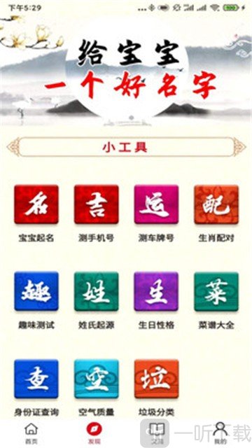 太公国学