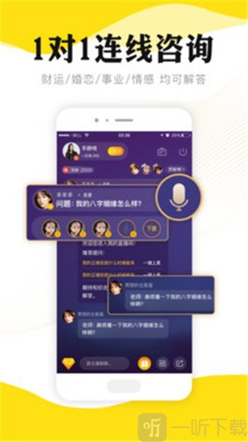 听芝