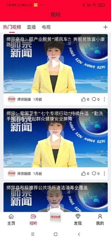 师宗融媒