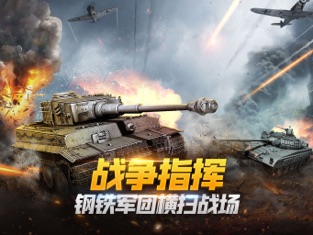 战争指挥官