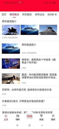 师宗融媒