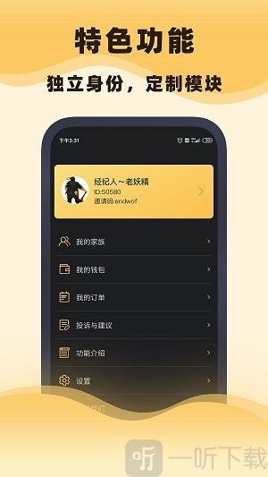 集镁