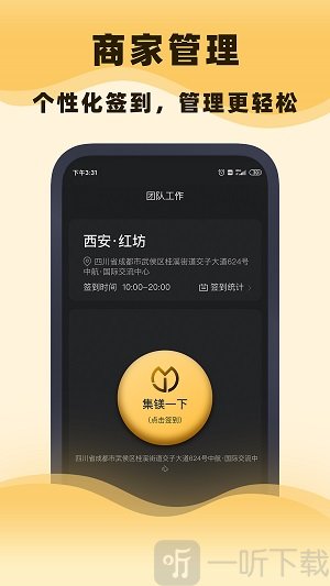 集镁