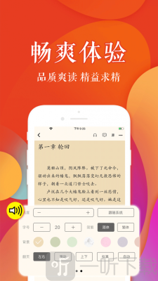 疯狂阅读安卓版