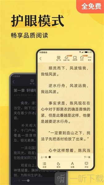 免费小说阅读器