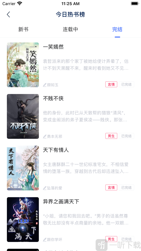 阅动小说