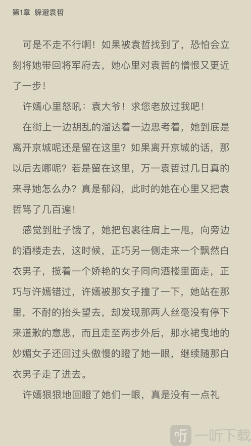 阅动小说