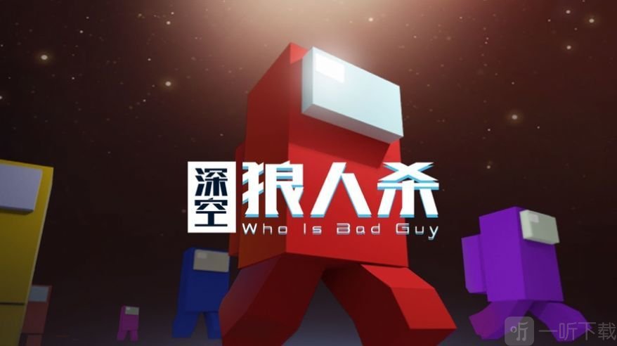 深空杀