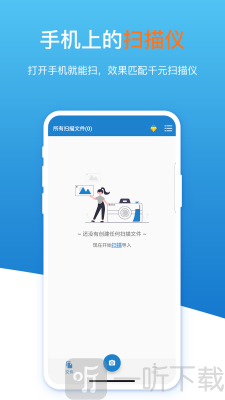 扫描识图全能王