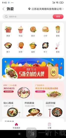 夏邑同城