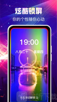 曲面闪光来电秀