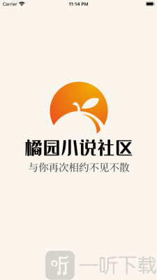 橘园小说社区